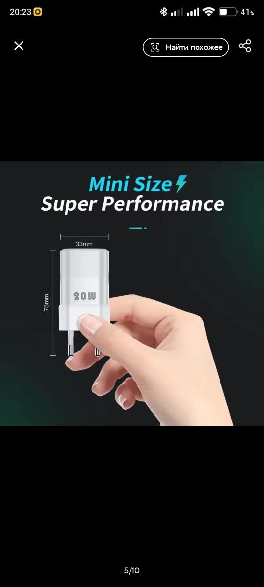 Блок питания 20w