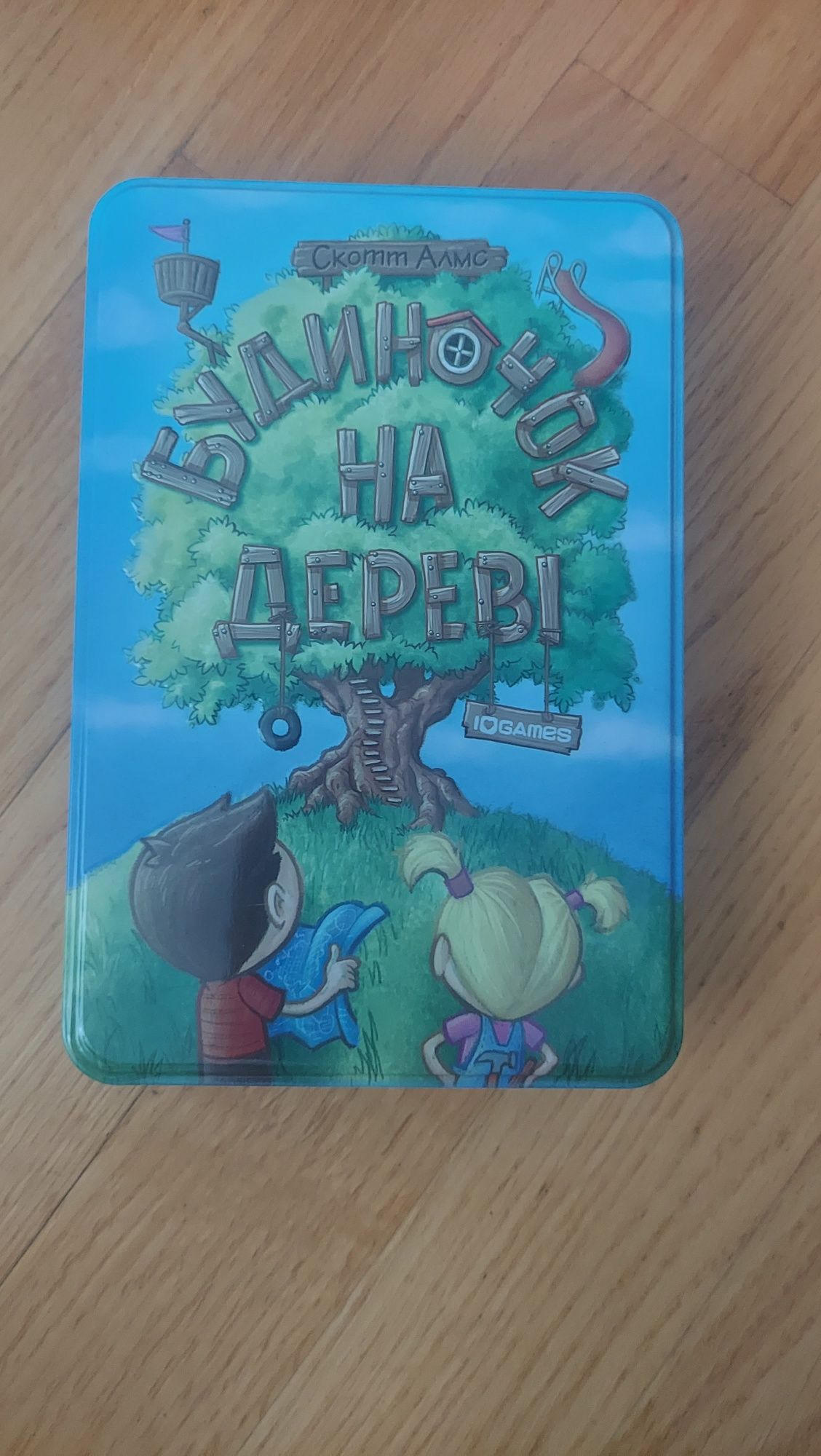 Гра будиночок на дереві i love games