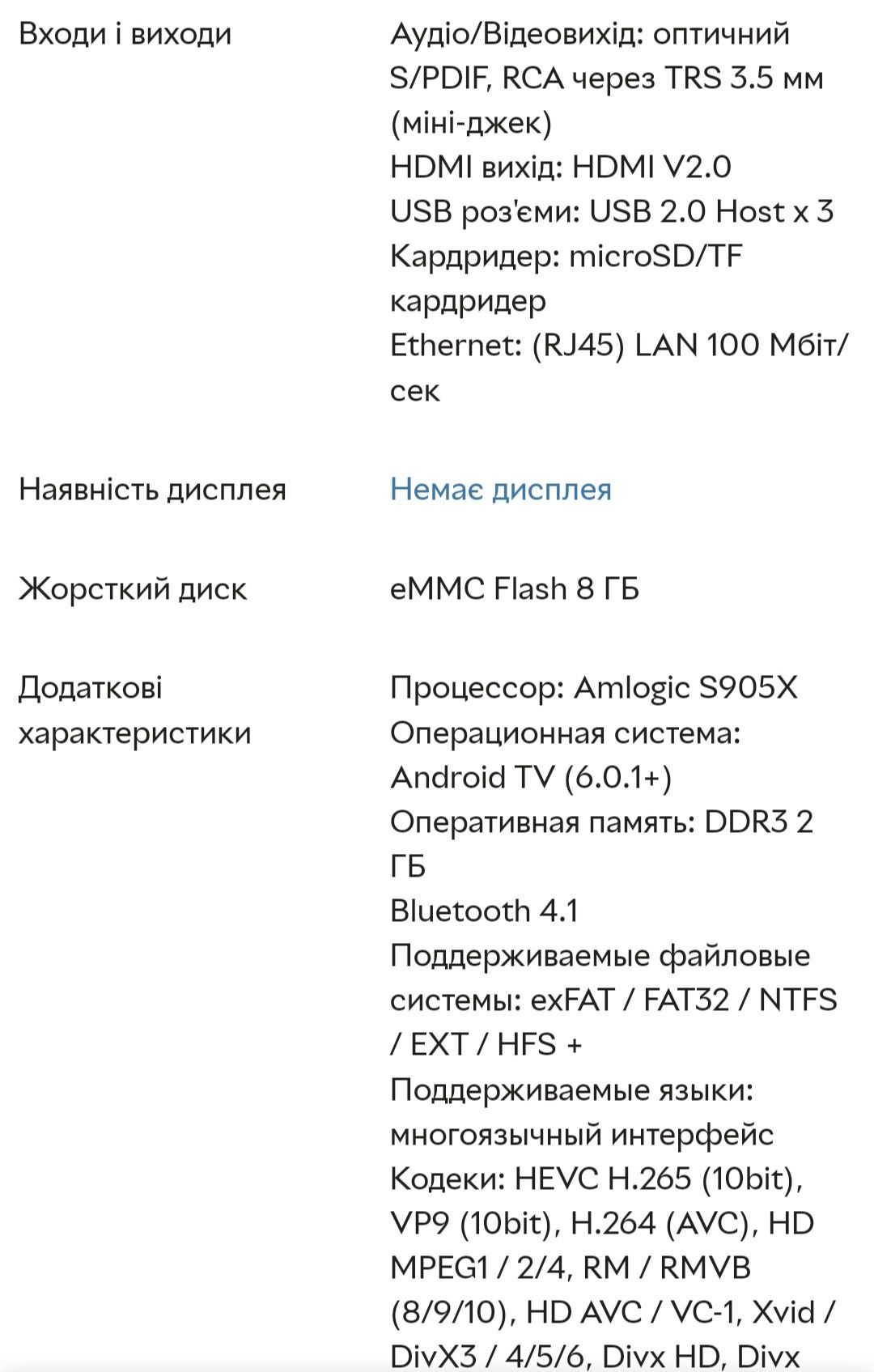 Приставка медиаплеер inext 4k2