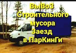 Вывоз старой мебели, окон, вывоз хлама, вывоз строительного мусора,