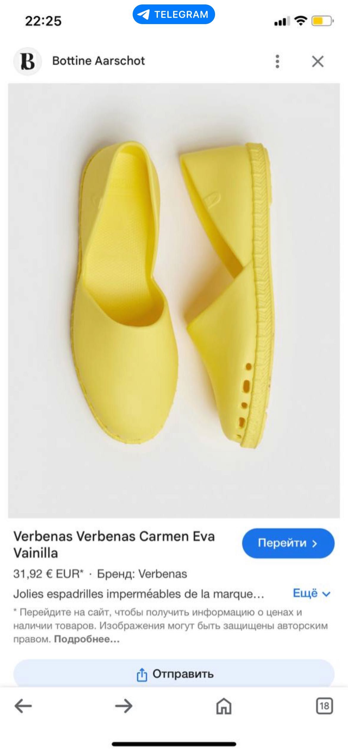 Єспадрильі , літня обув , мокасини. Verbenas