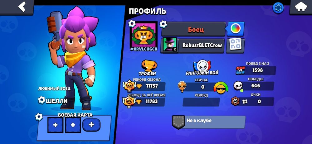 Продам аккаунт в BRAWL STARS