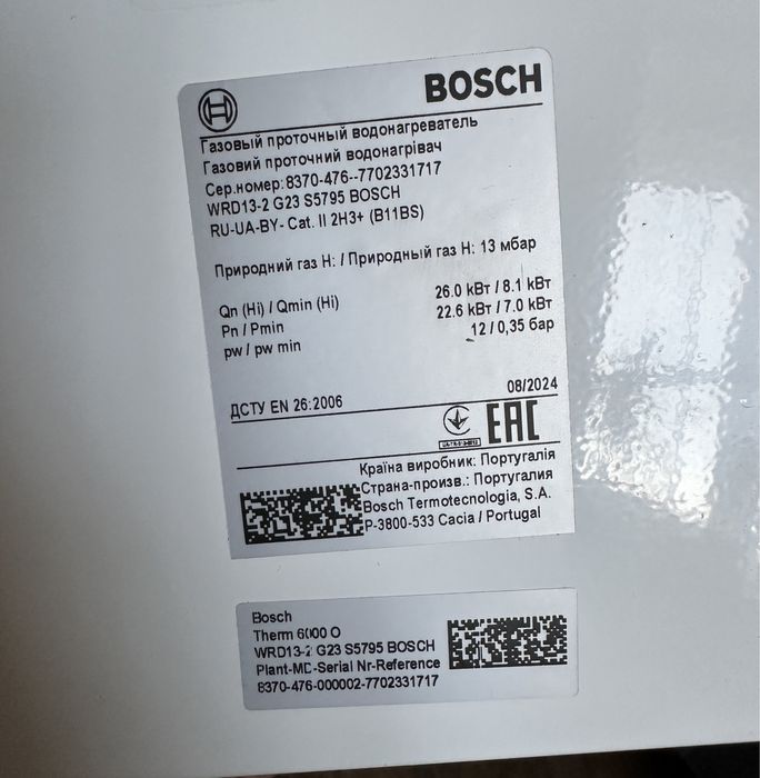Газова колонка Bosch Therm 6000 O WRD 13-2 G