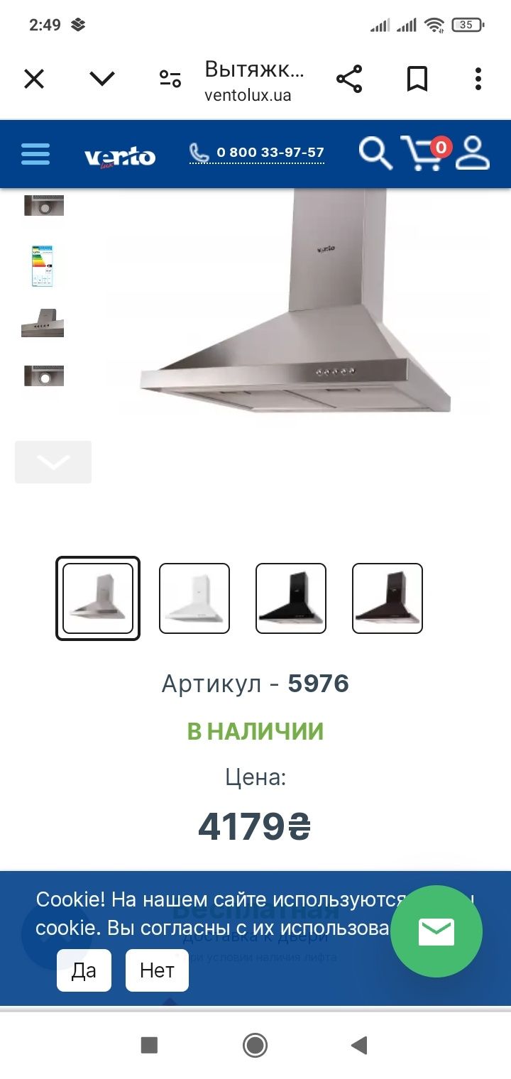 Продам вытяжку vento Lux