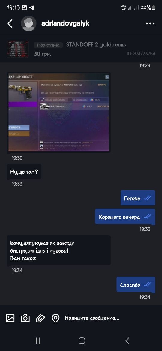 STANDOFF 2 ,продаётся игровое золото, без скама и задержек !!!