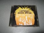 Легенды аллеи звезд (Шер,Д.Боуи,М.Джаггер,Э.Купер,Оasis) 2 CD Video