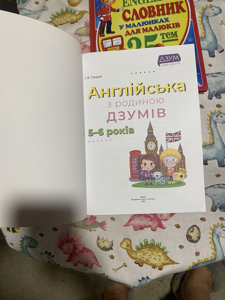Английский для детей