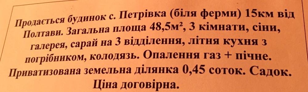 Кирпичная дача 3 ком в Петровке и 50 соток земли с кадастровым номером