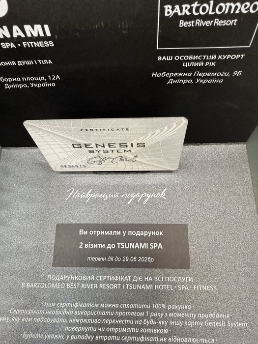 Продам два входа в Цунами SPA, на карте два входа !