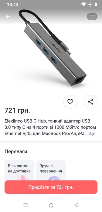 Продам переходник USB