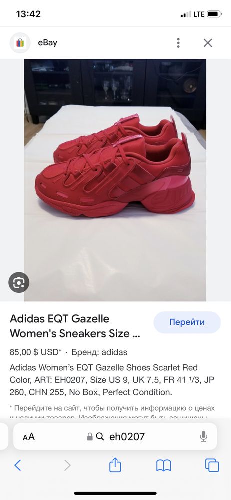 Кроссовки adidas eqt gazelle original