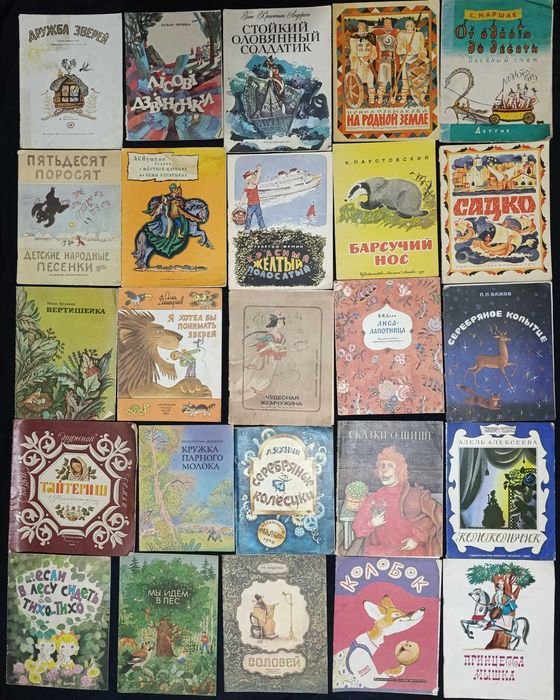 Книжки для дітей частина 65.7