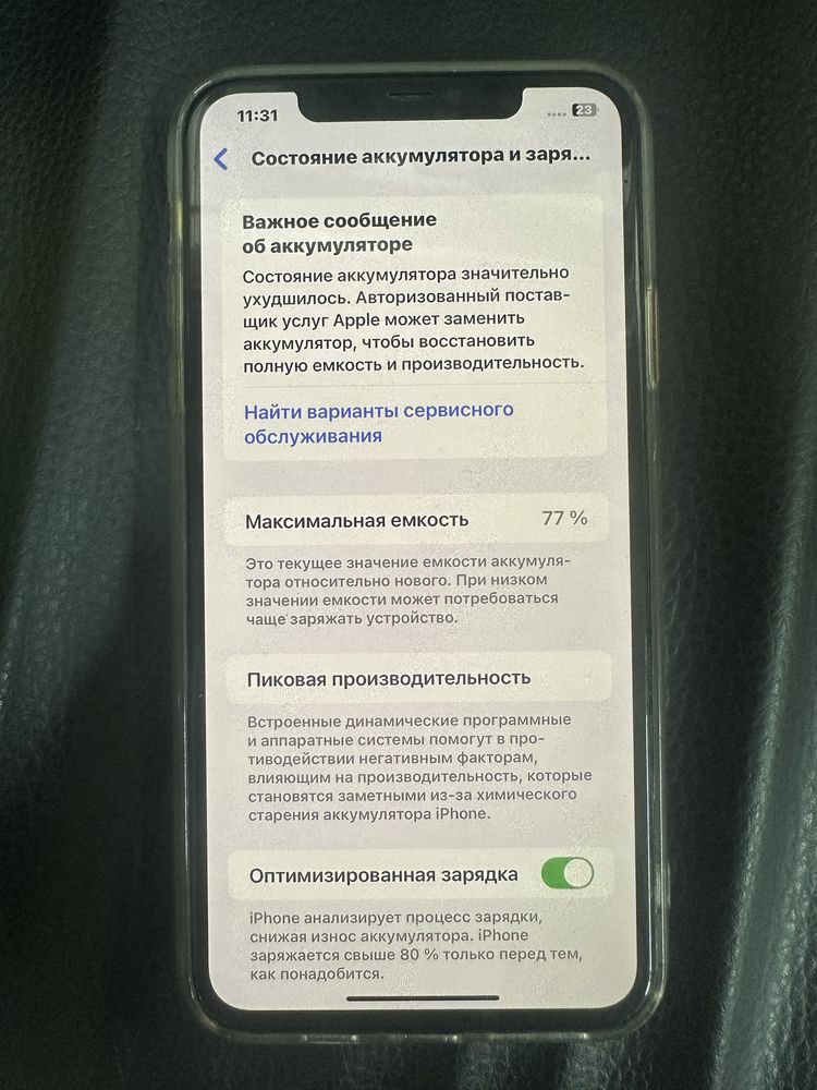 Айфон 11 PRO Max