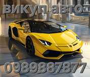 Срочный выкуп автомобилей автовыкуп скуп авто автовикуп