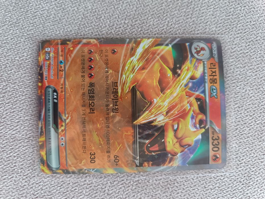 Lote Cartas Set 151
