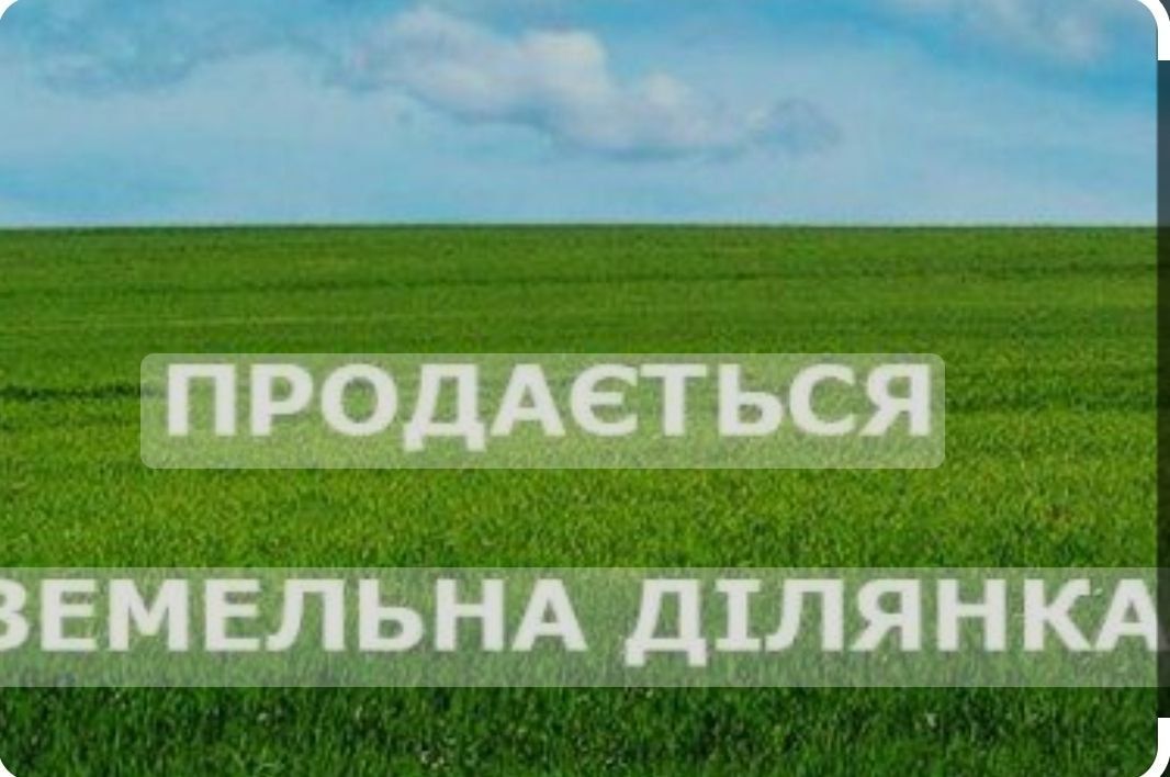 Продаж ділянки під забудову Львів Кульпарківська