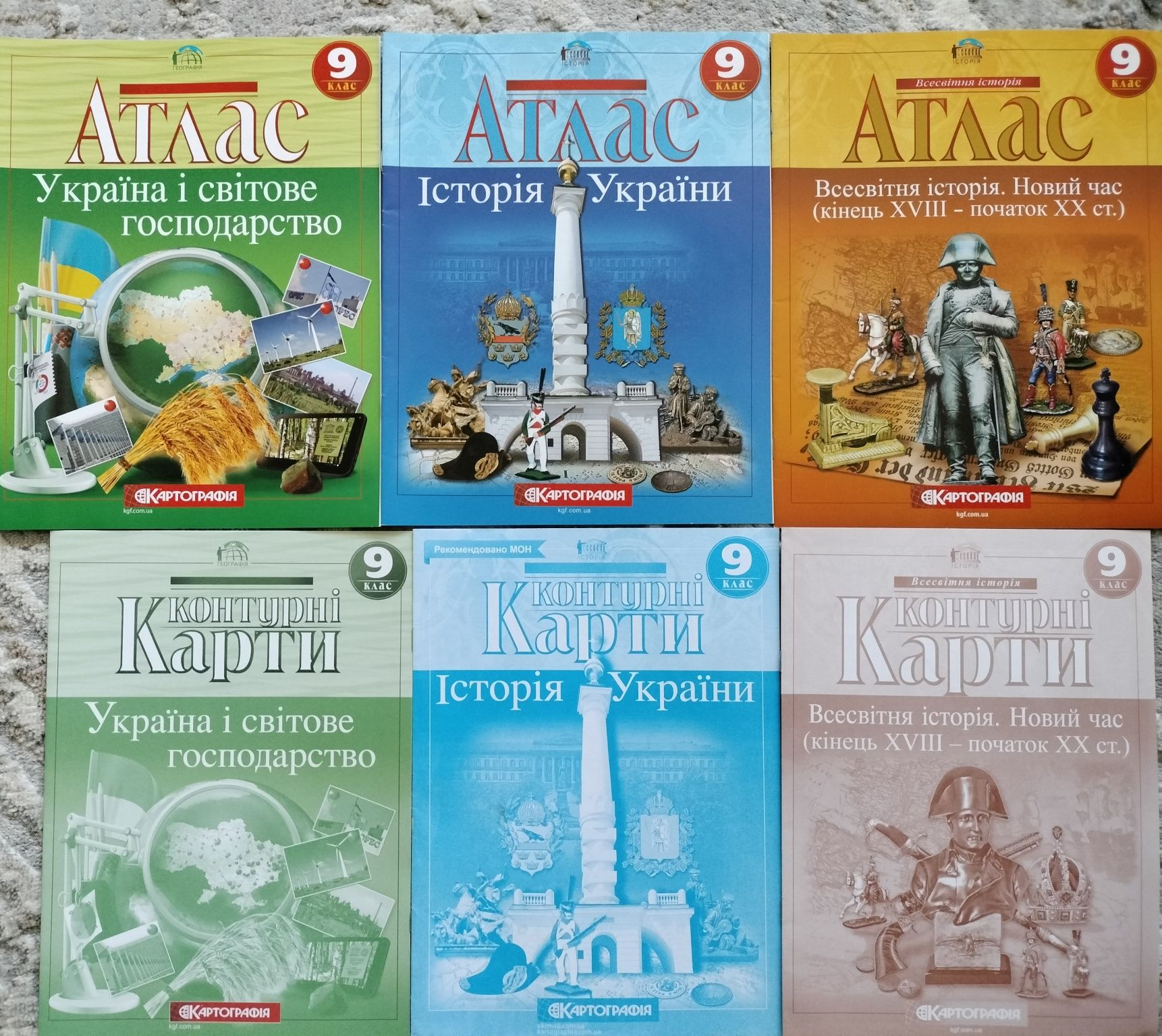 Атласи і контурні карти з географії та історії.