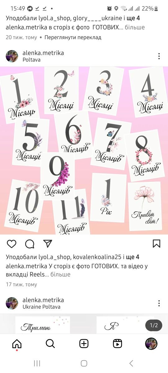 карточки по месяцам 60 грн/12шт