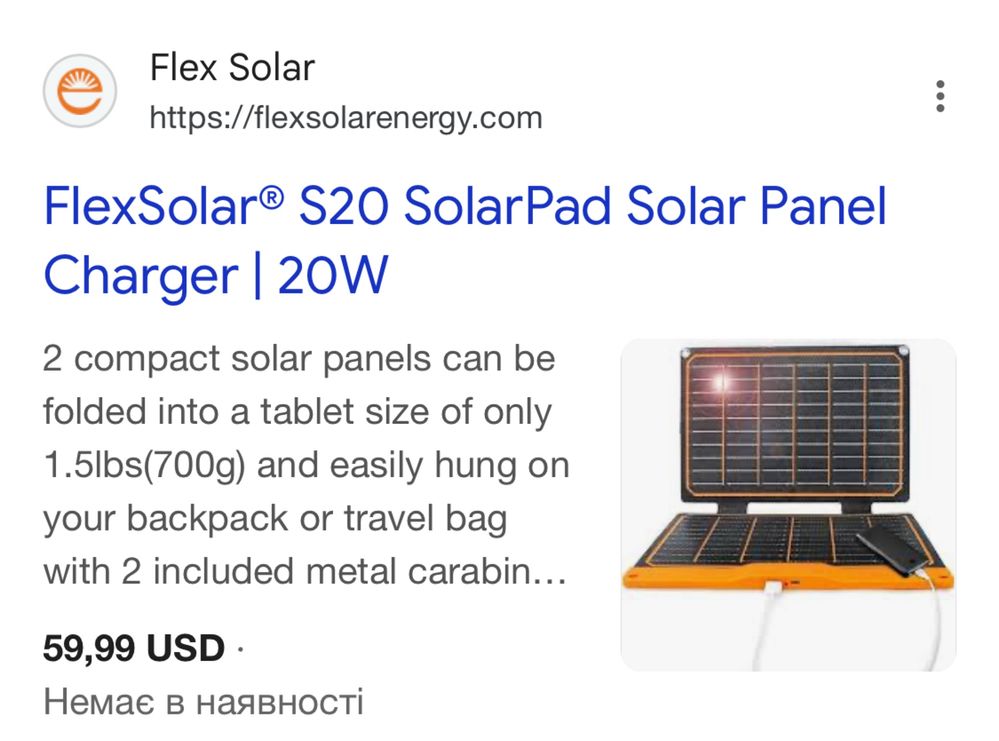 Flexsolar 20v s20 сонячна портативна панель