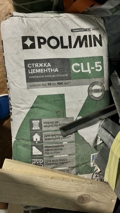 Стяжка цементна СЦ-5 Polimin 25 кг