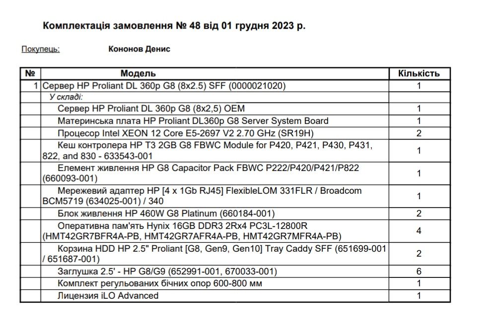 Сервер HP Proliant DL 360p G8 (8x2.5) SFF