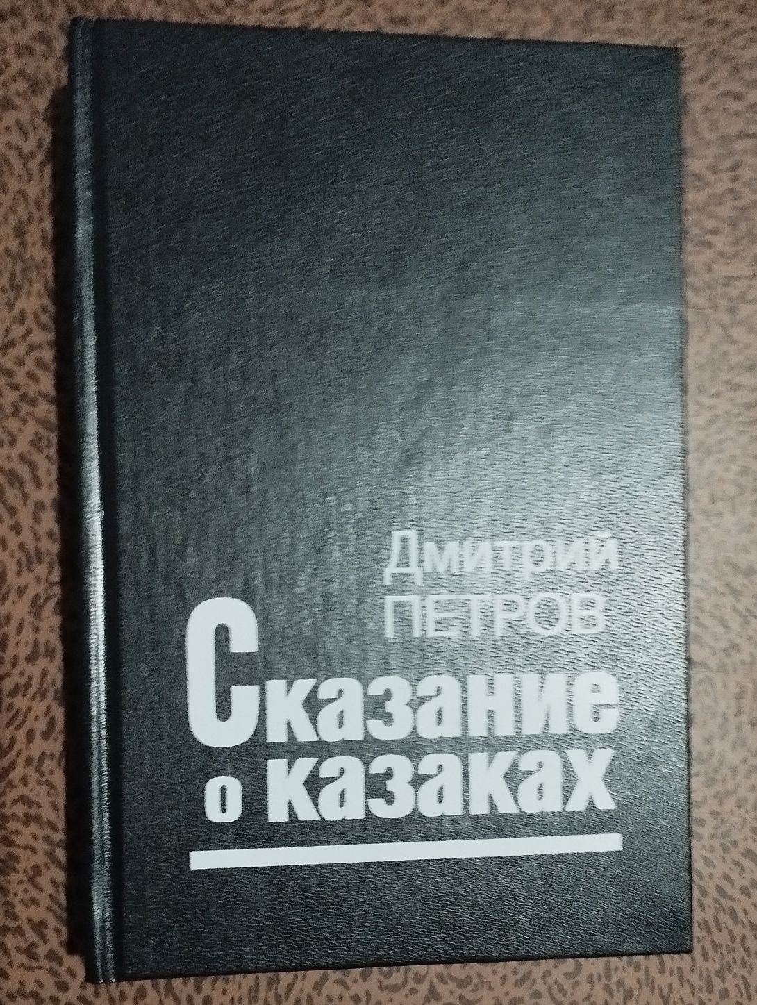 Богдан Хмельницкий 3 тома, Яворницкий история запорожских казаков