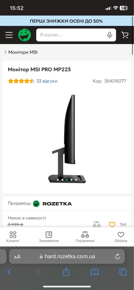 Монітор MSI PRO MP223