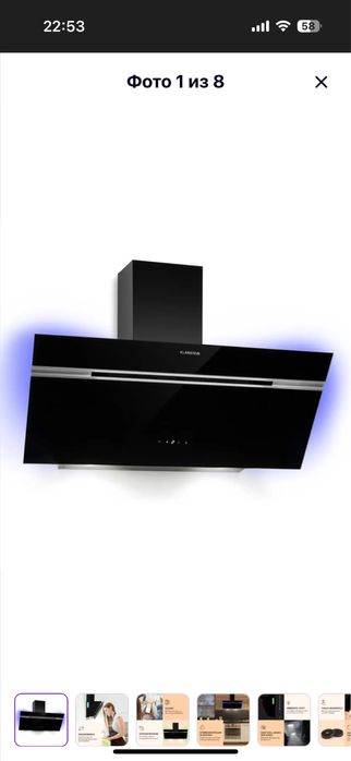 Вытяжка кухонная Klarstein 90см из Германии!