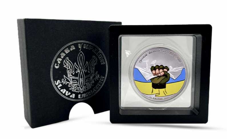 Срібна монета "Російський військовий корабель, йди…", 2022 року