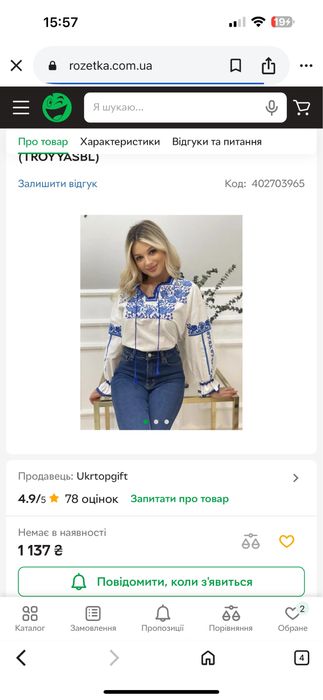 Вишиванка s (xs)