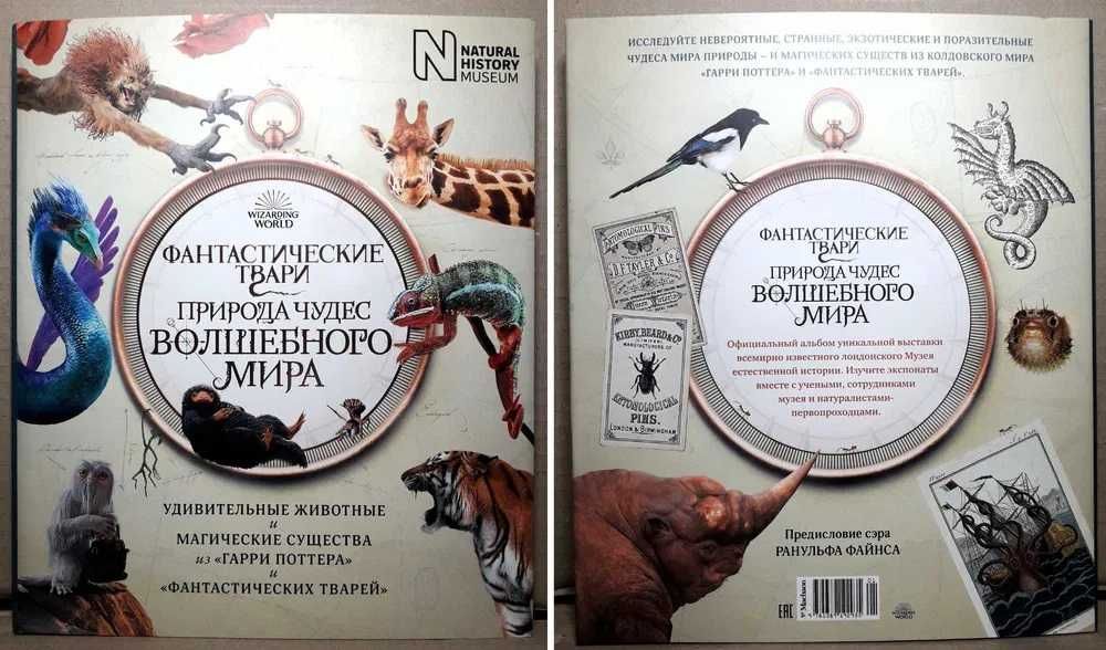 "Гарри Поттер" и другие книги Дж.К.Роулинг (от 190 грн.)