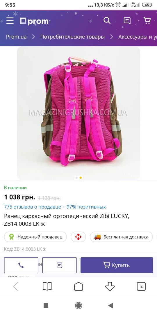 Школьный рюкзак Ранец каркасный ортопедический Zibi LUCKY