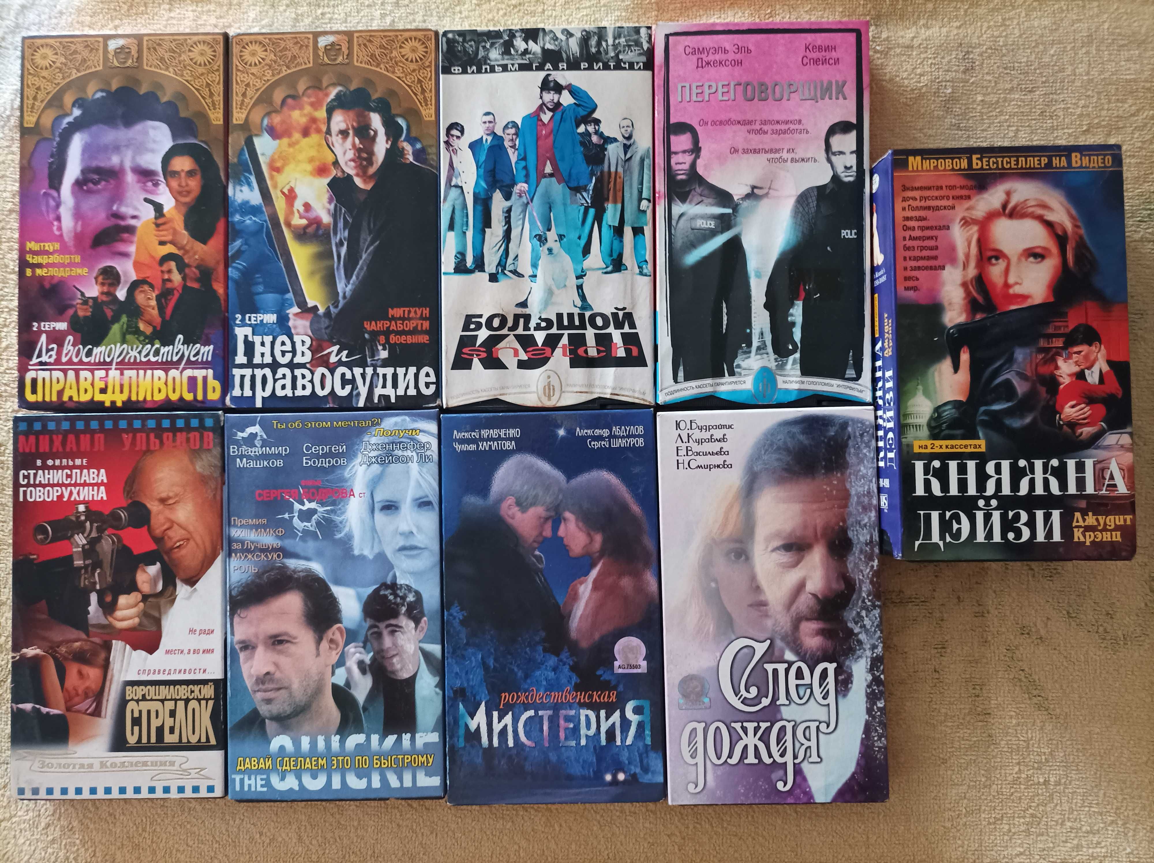 Книжки VHS Фирменные,лицензионные в хорошем состоянии 10 штук в лоте
