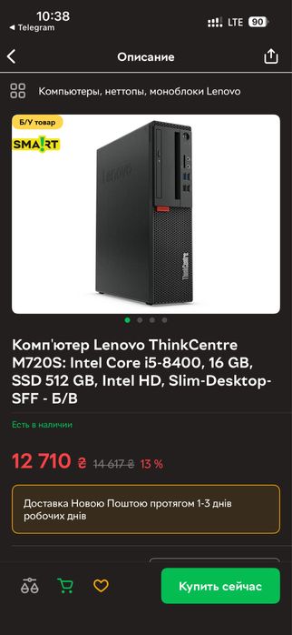 Монитор DELL24/ компьютер Lenovo ThinkCentre m720s  i5-8500 / 16 / 512