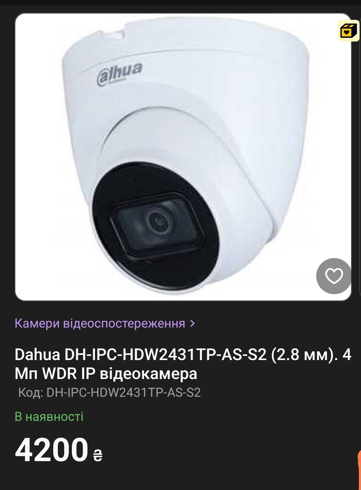 IP відеокамера Dahua DH-IPC-HDW2431TP-AS-S2 (2.8 мм) 4 Mп WDR