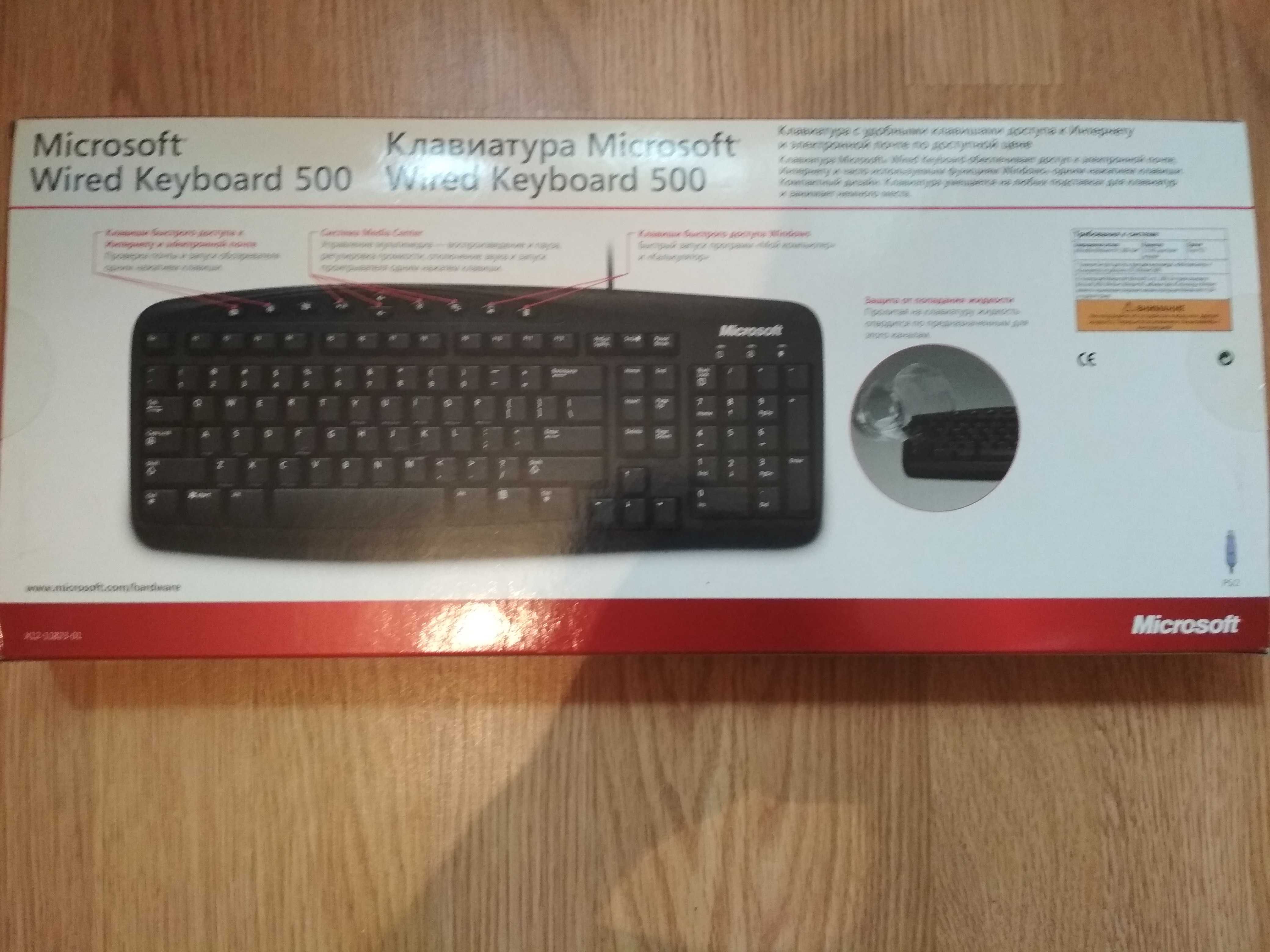 Клавіатура Microsoft Wired Keyboard 500