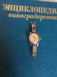 Часы механические - Заря женские часы