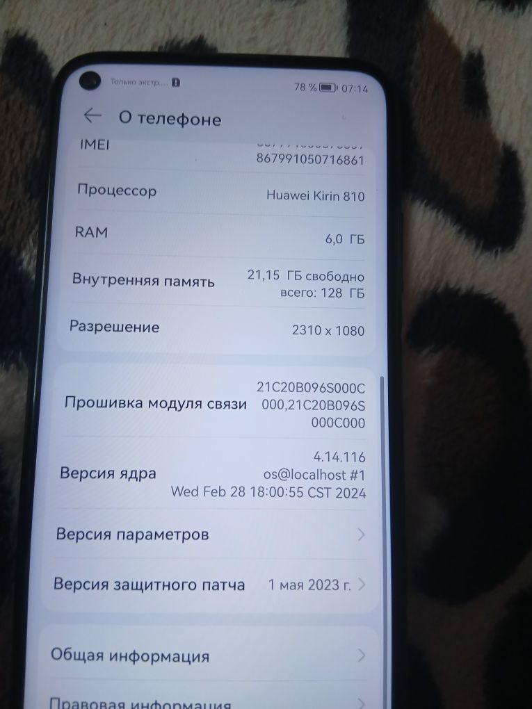 Продам телефон  Хуавей  P40 lait
