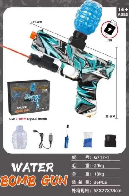 Пістолет Автомат Орбибольный с гелевыми шариками Орбізи