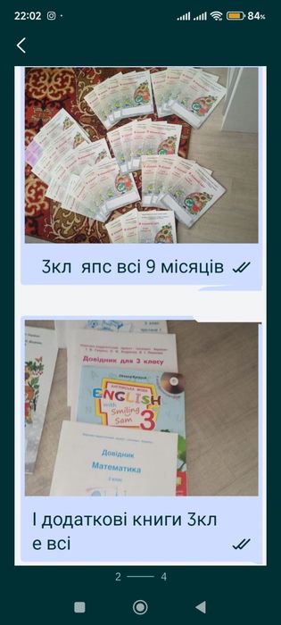 Підручники  вживані інтелект 4й клас.3клас