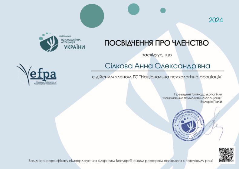 Психолог, Психотерапевт. Очно та Онлайн. Луцьк