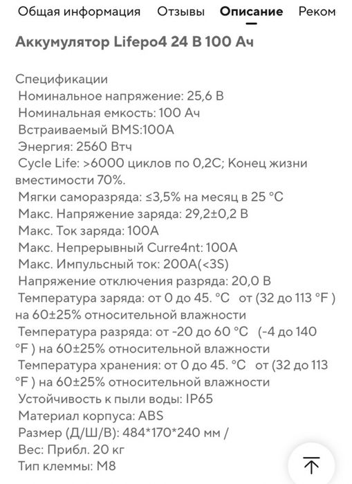 Акб аккумулятор LIFEPO4 Блютуз литийжелезофосфатный JSDSOLAR 24V 100Ah