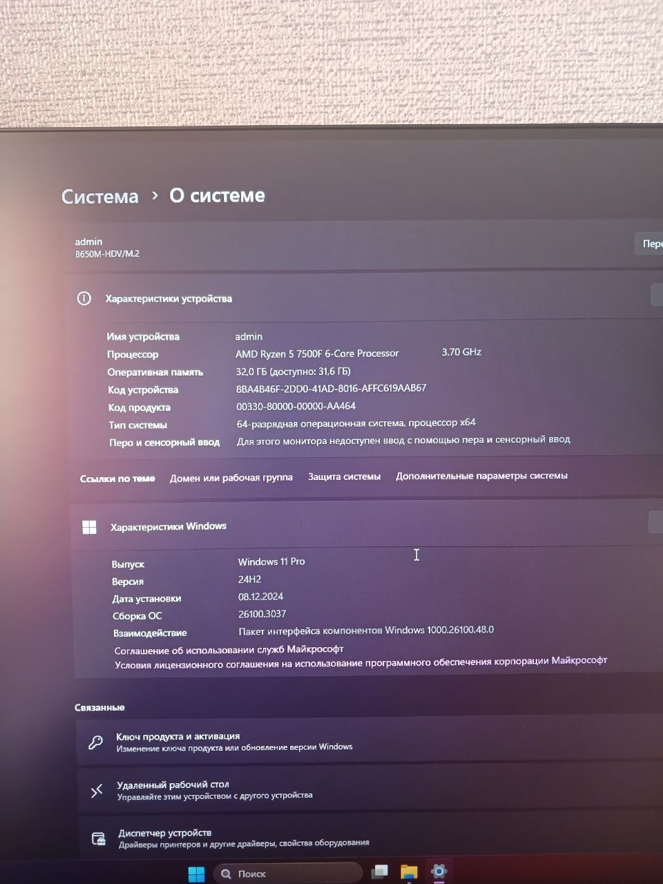 Ігровий пк Ryzen 5 7500f Rx 6650xt