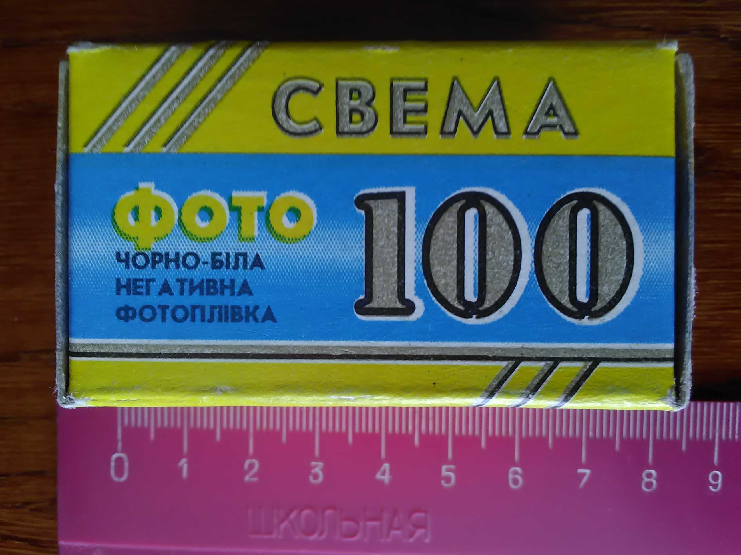 Коробочки  новые для фотопленки шириной - 35 мм.   FN - 64   FN - 100.