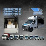 Грузоперевозки Киев/Вантажне перевезення Київ/Будка/2т/Бус/Грузчики