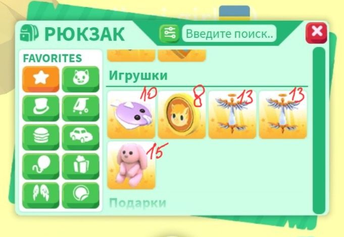 Продаж петів в грі Адопт мі