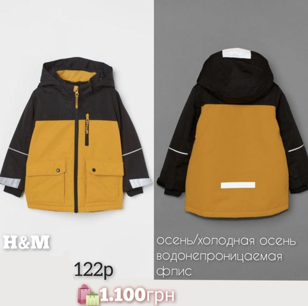H&M куртка деми тёплая 92,98,104, 110,116,122,128,134