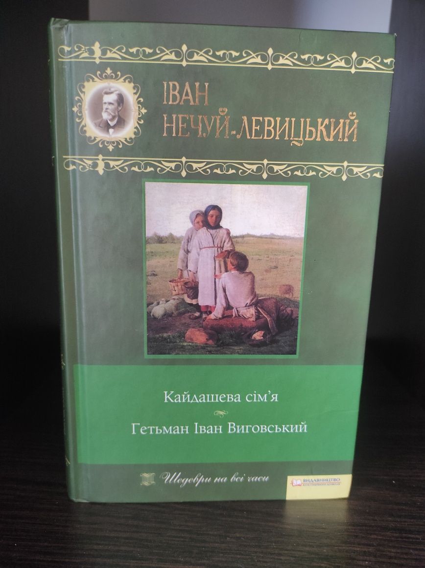 Продам книги українських авторів