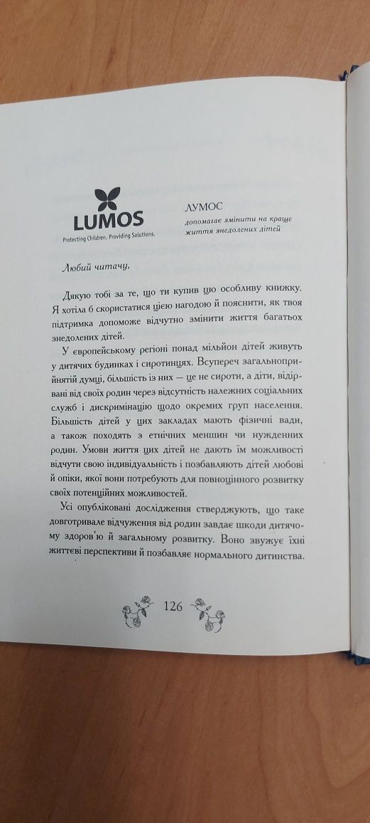 Казки Барда Бідла