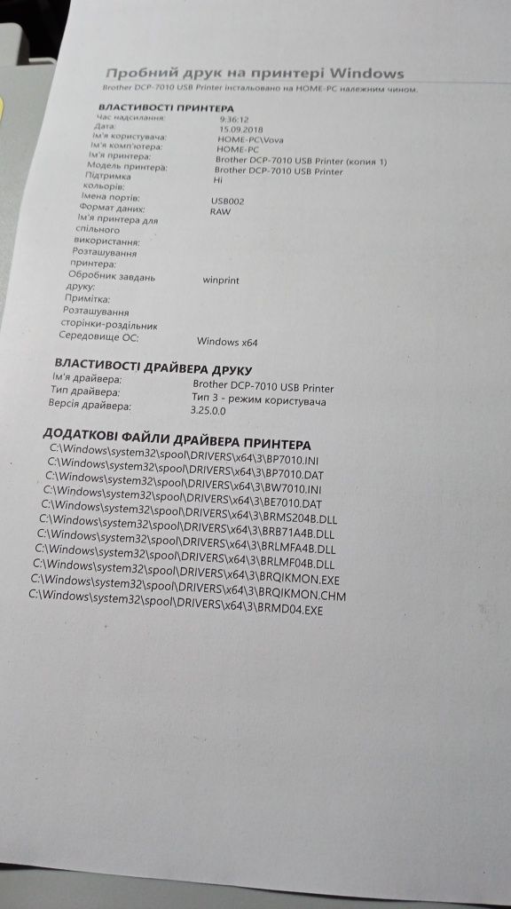 Brother 7010r БФП, МФУ, принтер, сканер,копір.